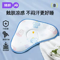 Подушка Jingqi Cloud для новорожденных, подушка для новорожденных от 0 до 6 месяцев, дышащая, впитывающая пот, детский коврик из ледяного шелка, летняя подушка