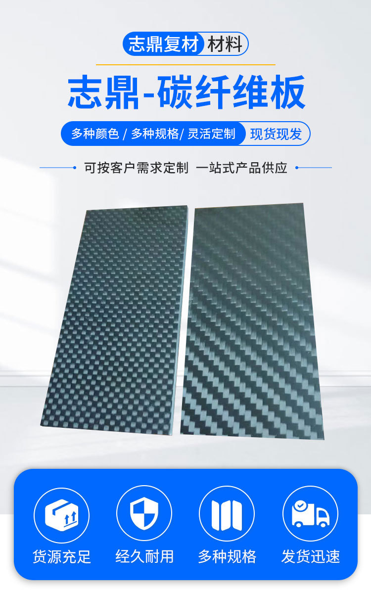 碳纤维板_01.jpg