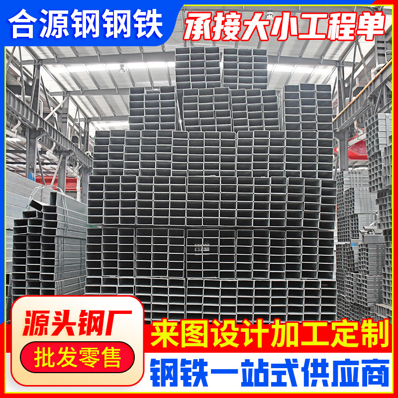 批发Q235b镀锌方管100*20方钢矩管40*40建筑结构黑方通广州直发