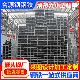 批发Q235b镀锌方管100*20方钢矩管40*40建筑结构黑方通广州直发