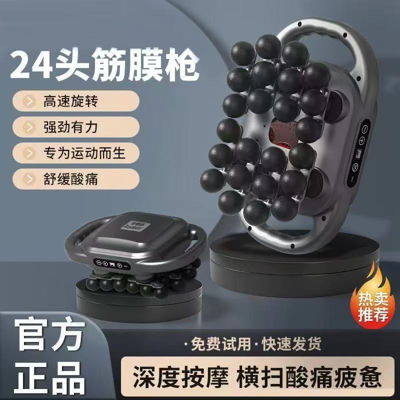 筋膜枪专业级16头按摩器颈椎腰背部肌肉多头懒人深层放松按摩神器|undefined