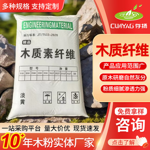 Wood Fiber Wood Powder Is Used for Making Incense, Paper, and Pressed Boards; It Is Also Used as a Pet Bedding Material That Absorbs Oil Strongly, Supplied by Manufacturers