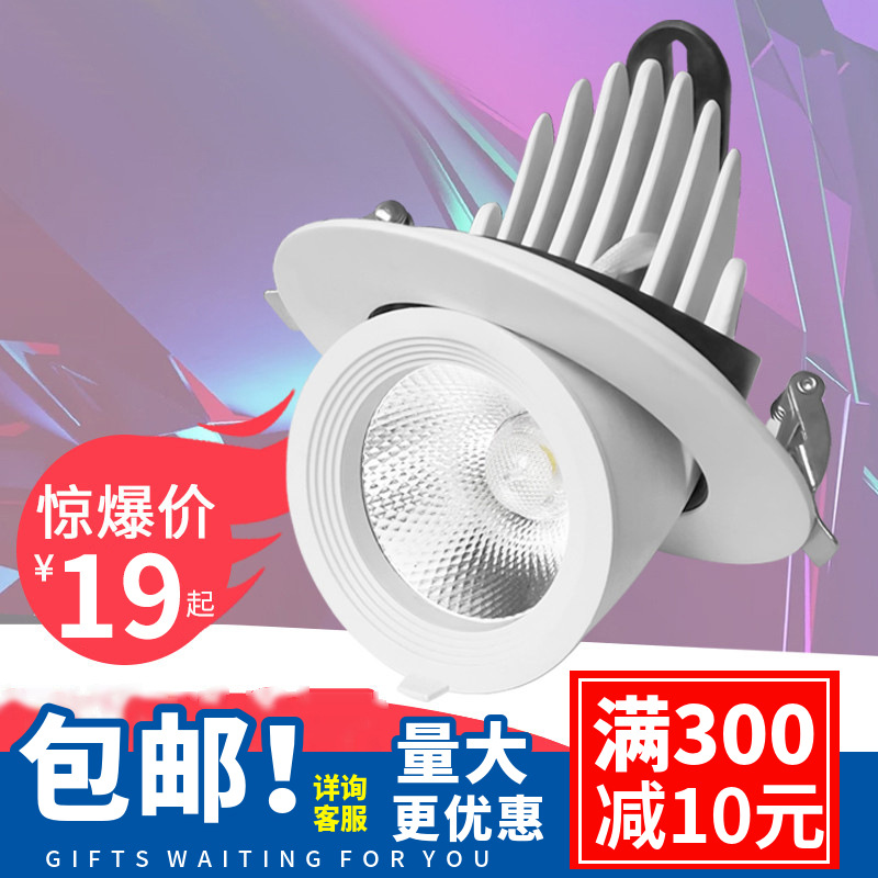 COB Elephant Nose LED LED shooting light embedded clothing store 360…