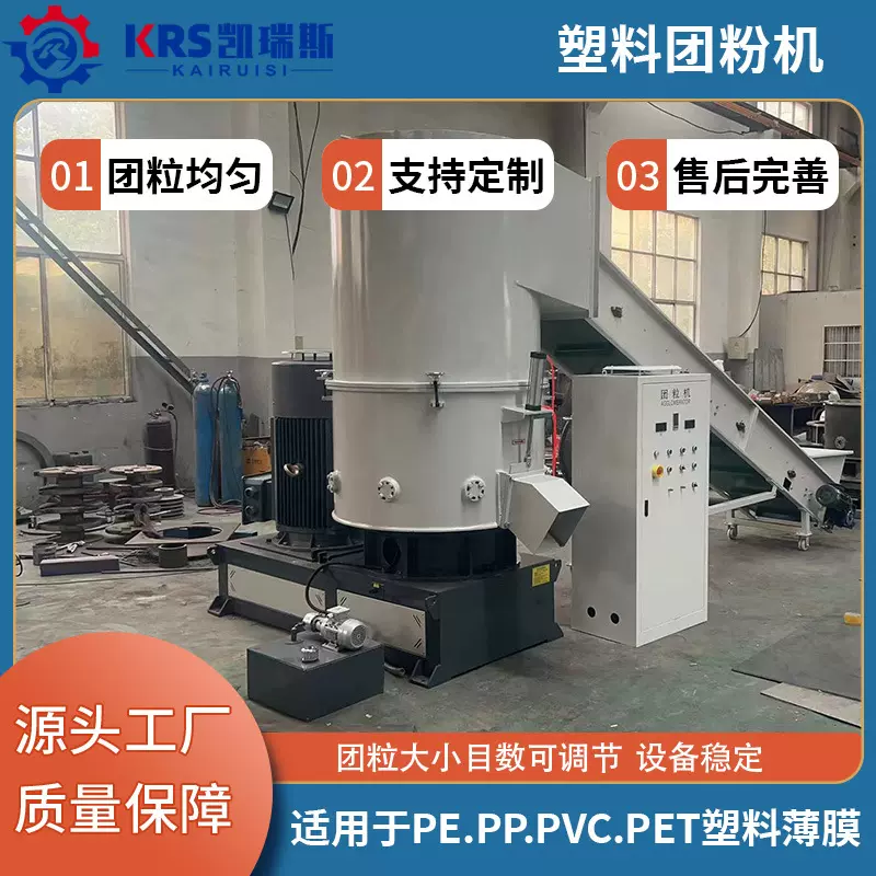 厂家直销废旧边角料薄膜团粒机 塑料造粒设备静音塑料造粒设备
