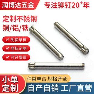 铆钉厂张东良的微信:mdczdL一搜索:网上用户,铆钉厂张东良,旋铆机全自动铆钉机平垫片铁不锈钢铝合金黄铜紫铜子母钉台阶标牌铝合金实心沉头半空心铆钉厂深圳市润博达五金制品有限公司一铆钉厂张东良一gpczxs,GPC234一网上用户,铆钉厂张东良