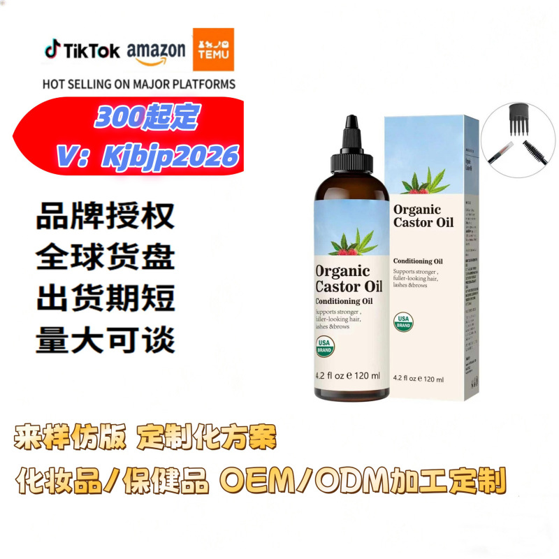 跨境外贸化妆品美区tk蓖麻油巴塔纳发油 迷迭香护发精油发蜡棒|undefined