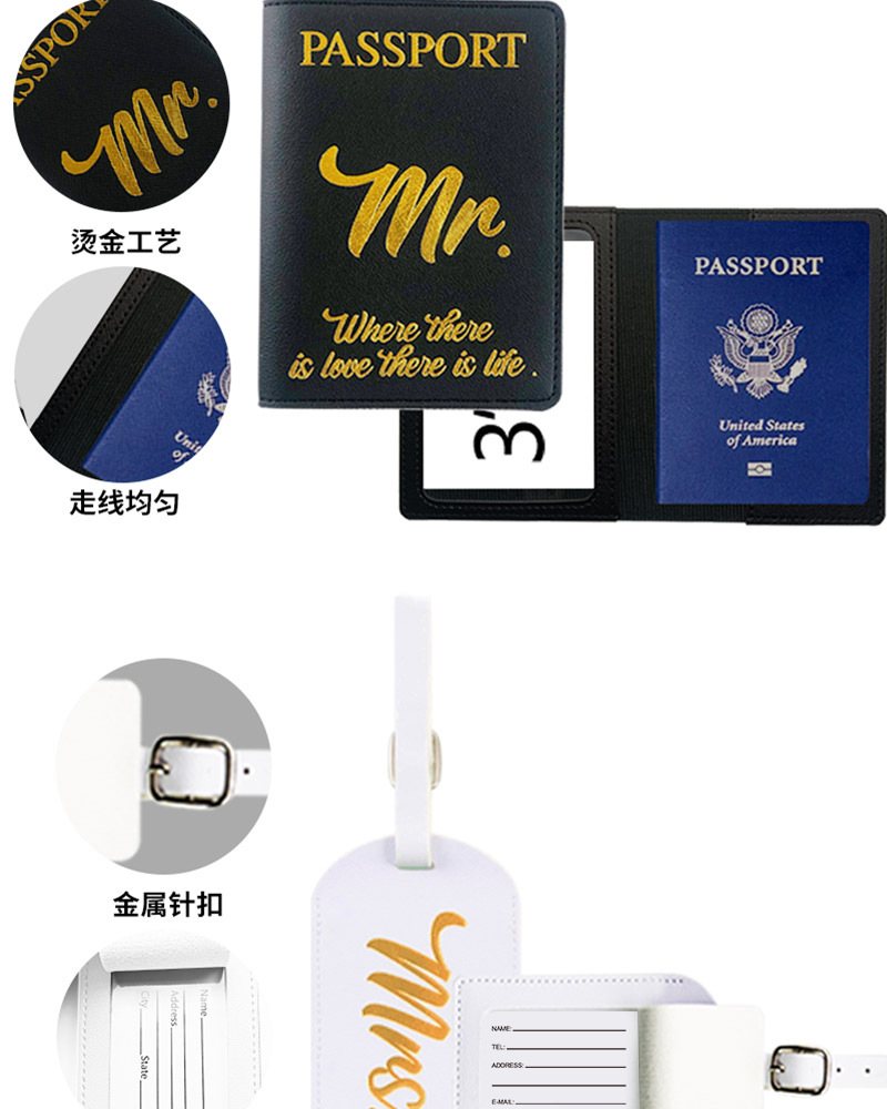 护照包套装