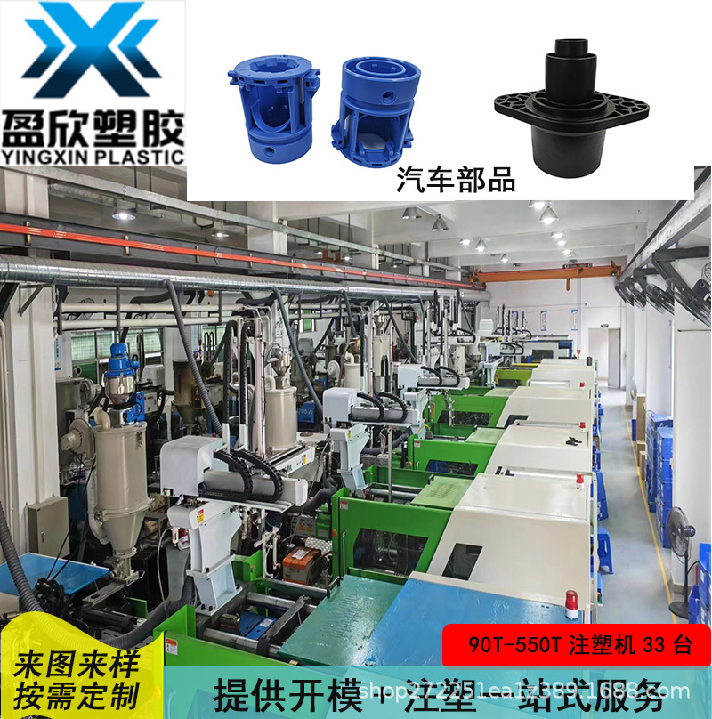 精密注塑加工外壳塑料件汽车塑胶注塑件塑料五金包胶模具注塑工厂