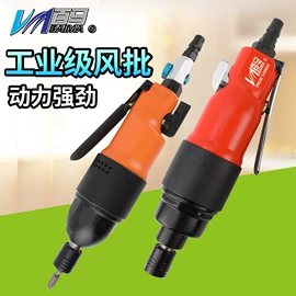 气动打磨机;其他气动工具;气动螺丝刀