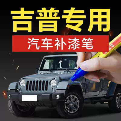 Avtomobil boya qələmləri: Jeep Compass, Liberty, and Patriot Models