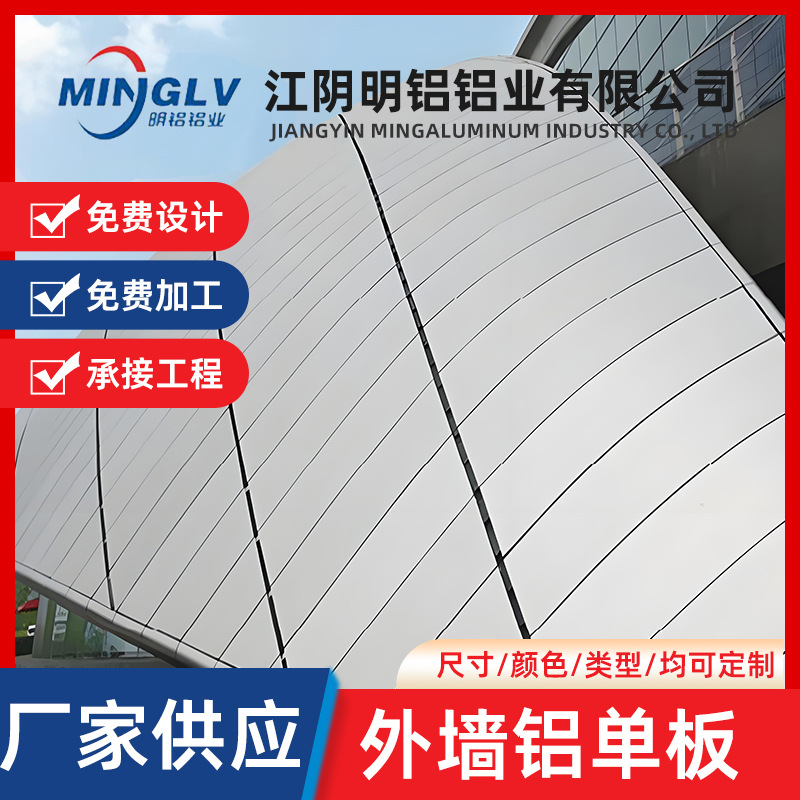 铝单板厂家外墙装饰铝单板木纹铝单板镂空门头地库汽车坡道铝单板