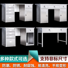 带抽屉工作台304不锈钢办公桌长方形台式平板桌1.2米1.4米电脑桌