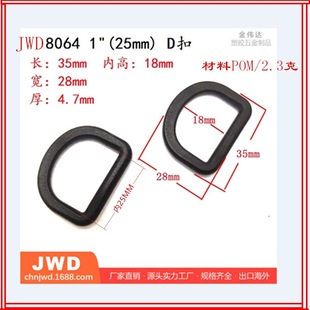 Professional Supply of All Kinds of Plastic D Buckle, Triangle Ring D Buckle, Adjustment Luggage Buckle [High Quality] Backpack