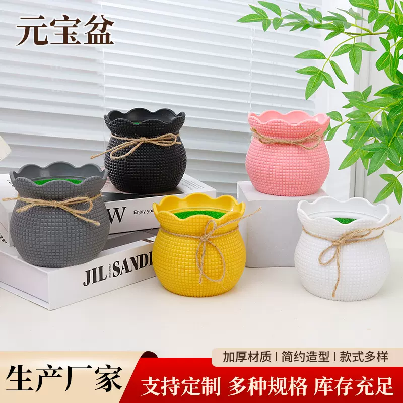 元宝盆 厂家批发新款方格简约创意塑料花盆加厚塑料植绒套装花盆