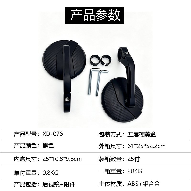 Suitable for Voge Motorcycle Cu525 Rearview Mirror, Xin Lx500-3A Reflector Mirror, Reversing Mirror