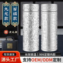 批发浮雕九龙百福银杯水壶保温杯复古内胆保温水杯商务礼品