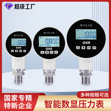 虹润数显压力表高精度智能工业数字显示测水压负压气压液压真空压