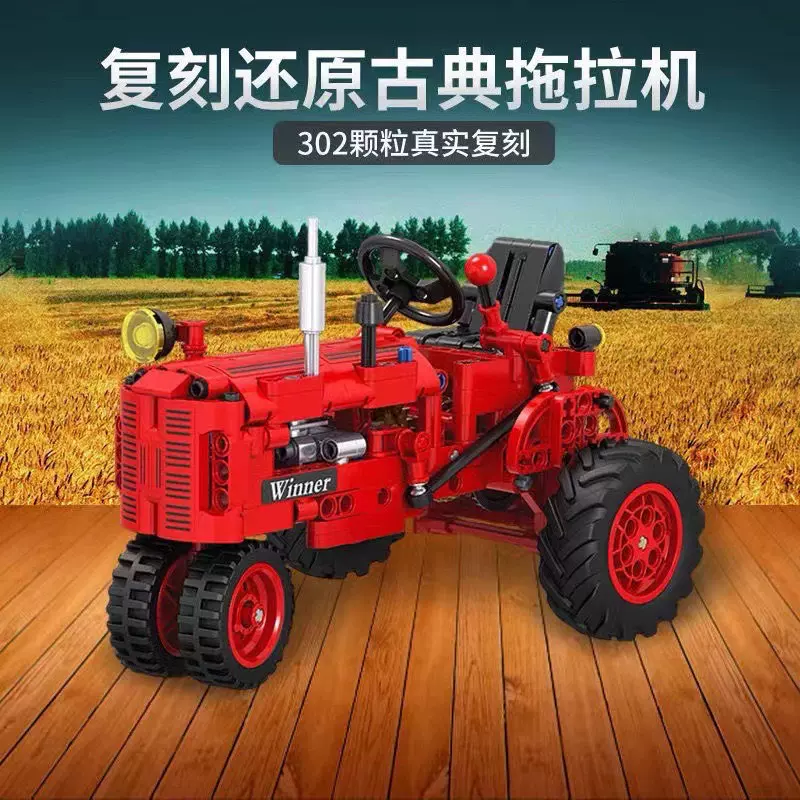 机械农场-约翰迪尔古典拖拉机模型7070儿童拼装小颗粒积木玩具