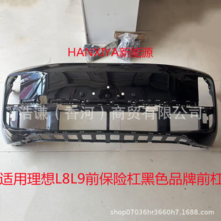Suitable for Ideal Auto Ideal L7 Front Bumper Assembly Front Bumper Front Bumper Leather Made in China Brand New