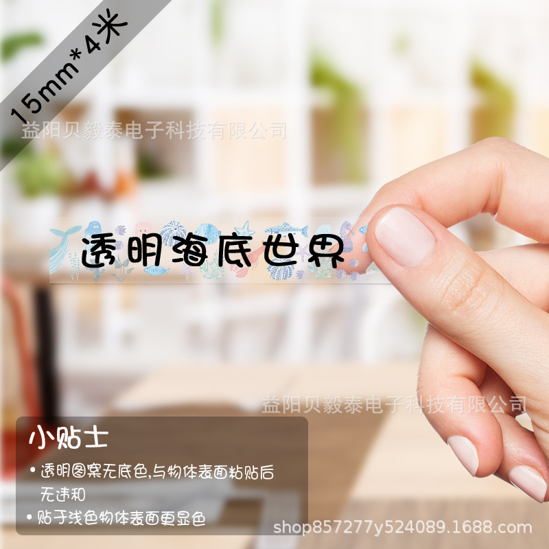 Shijingjing Vitalty Jingong Lite Tie Pule LR5 Le Write You P12 Papel continuo 15mm Papel térmico Deli Q2