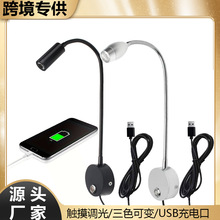 led鹅颈射灯软管壁灯三色温蛇管灯3W酒店床头阅读灯调光鹅颈灯