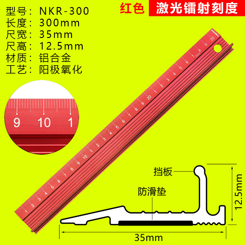 30cm [레이저 스케일] 레드