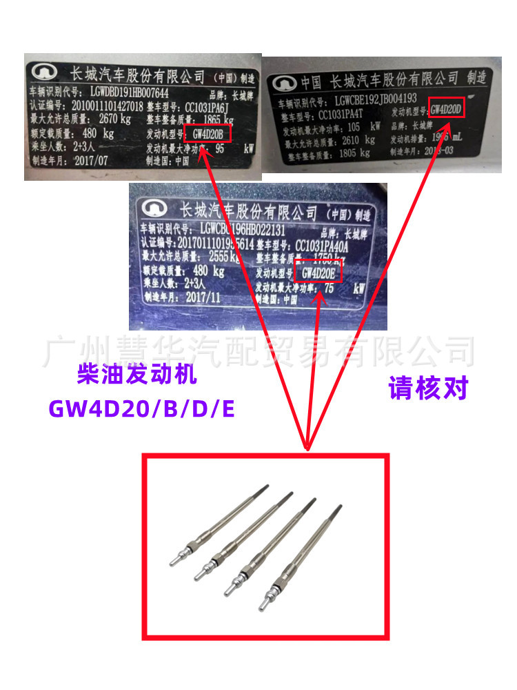 SuiTable for GreaT Wall Haval H5 Green QuieT Harvard H6 Wingle 5 European Version Wingle 6 Diesel Glow Plug 2.0T Glow Plug