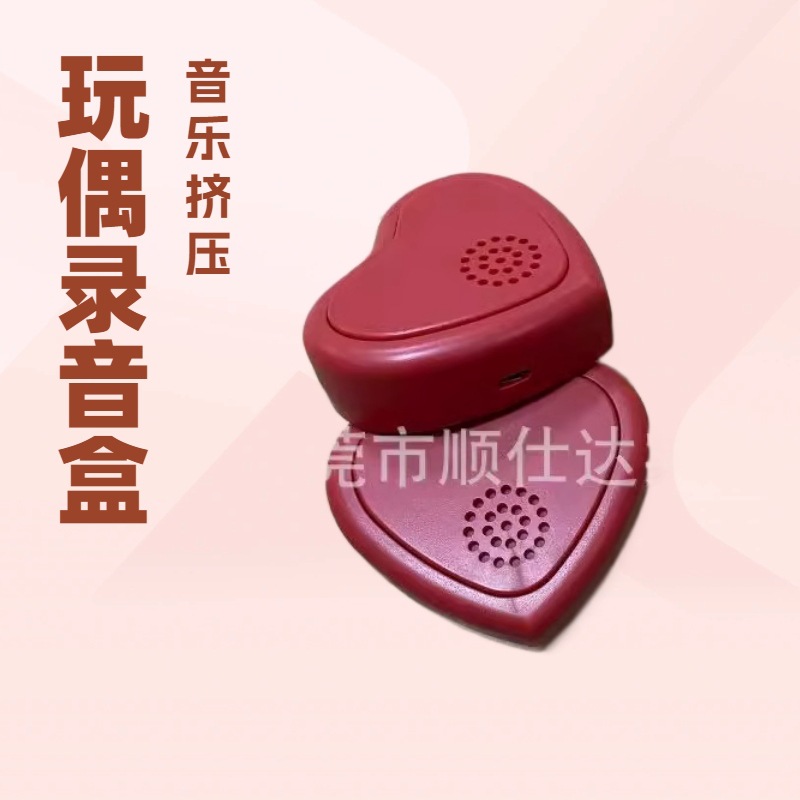 Grabadora en forma de corazón juguete de peluche squeeze caja de sonido en forma de corazón bebé calmante caja de sonido de juguete