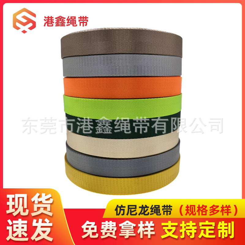 Procesamiento de fábrica cuerda cinturón imitación nylon orden 1 m Muestra