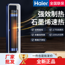 海尔暖风机石墨烯冬季取暖神器家用电暖炉暖气卧室小太阳烤火炉