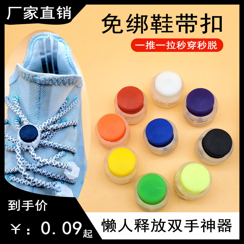 Children's shoelace buckle