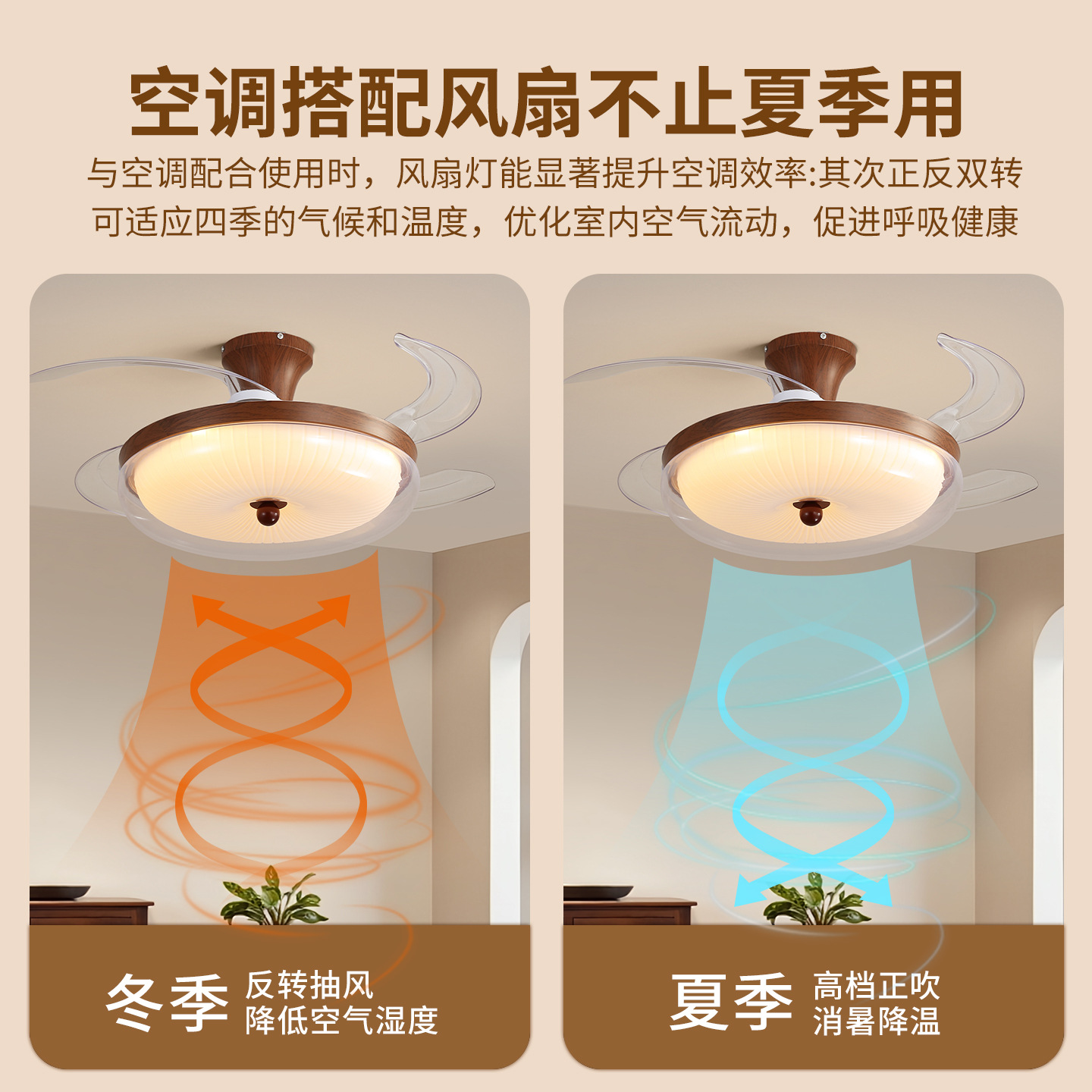 2026 nuevo estilo crema retro silencioso ventilador de techo de ventilador de color nuez 263L