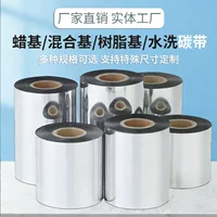 1688全树脂碳带批发_耐高温耐磨标签耗材