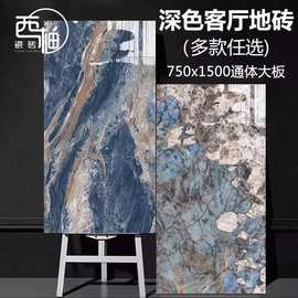 广东佛山奢石瓷砖750x1500仿大理石岩板背景墙磁砖亮光地砖地板砖