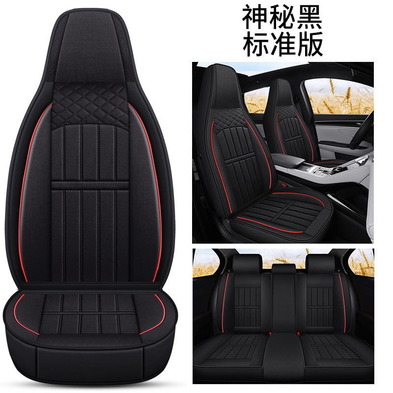Changan – Seat Cover for Wool pad - mysterious-black-standard