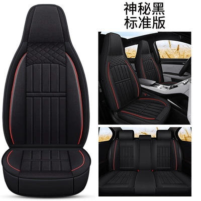 The new Changan Yida special seat cover Wool pad - mysterious-black-standard-edition