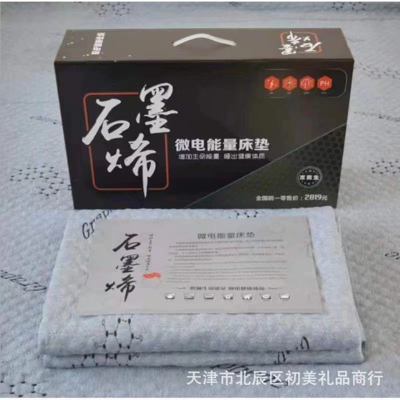 Производители поставляют графеновые матрасы второго поколения для людей среднего и пожилого возраста, чтобы продавать подарки, комментарии и туристические продажи.