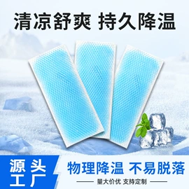 医用包;保健器具配件;物理降温类（械字号）