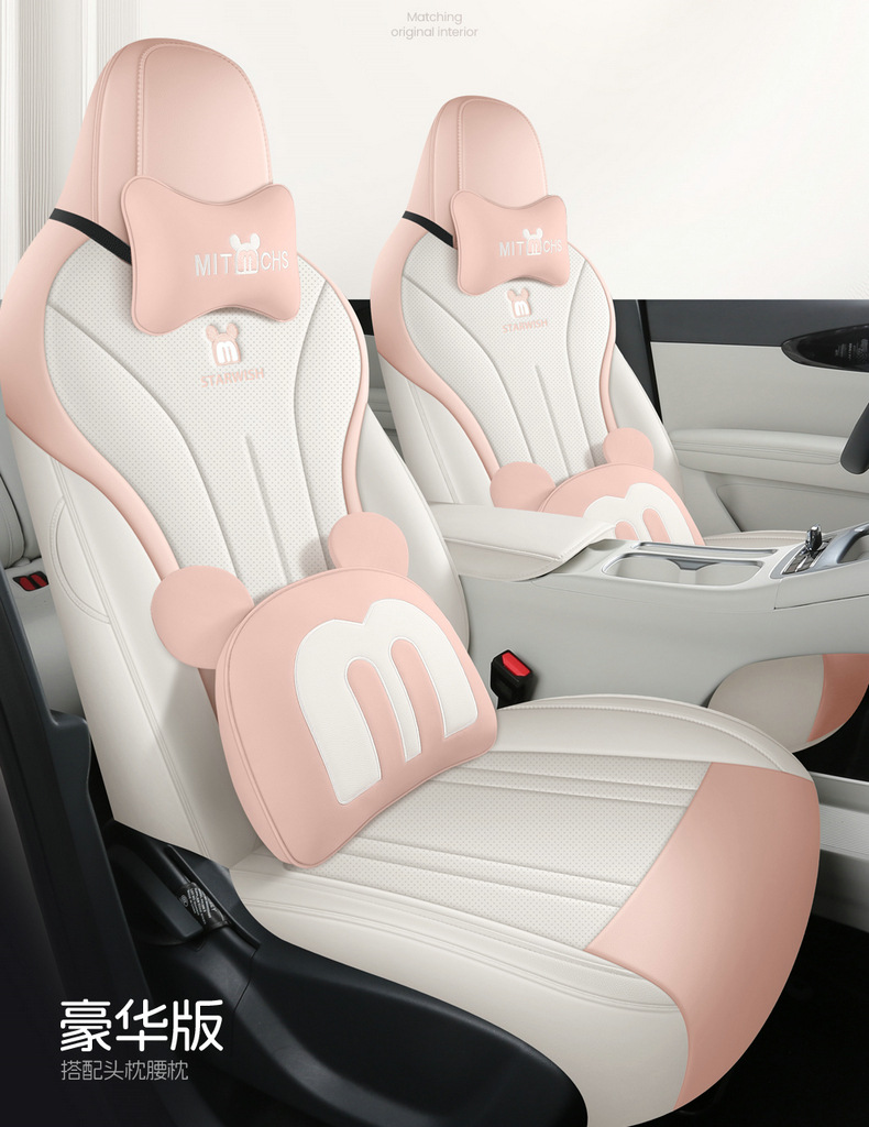 2025 Star Wish up Special Car Seat Cover Free Version Exploration Version Youth Version Dream Version Four Seasons All-Inclusive Seat Cushion