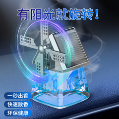 Solar rotating car aromatherapy car accessories aromatherapy ornaments windmill leaf moving creative car perfume holder