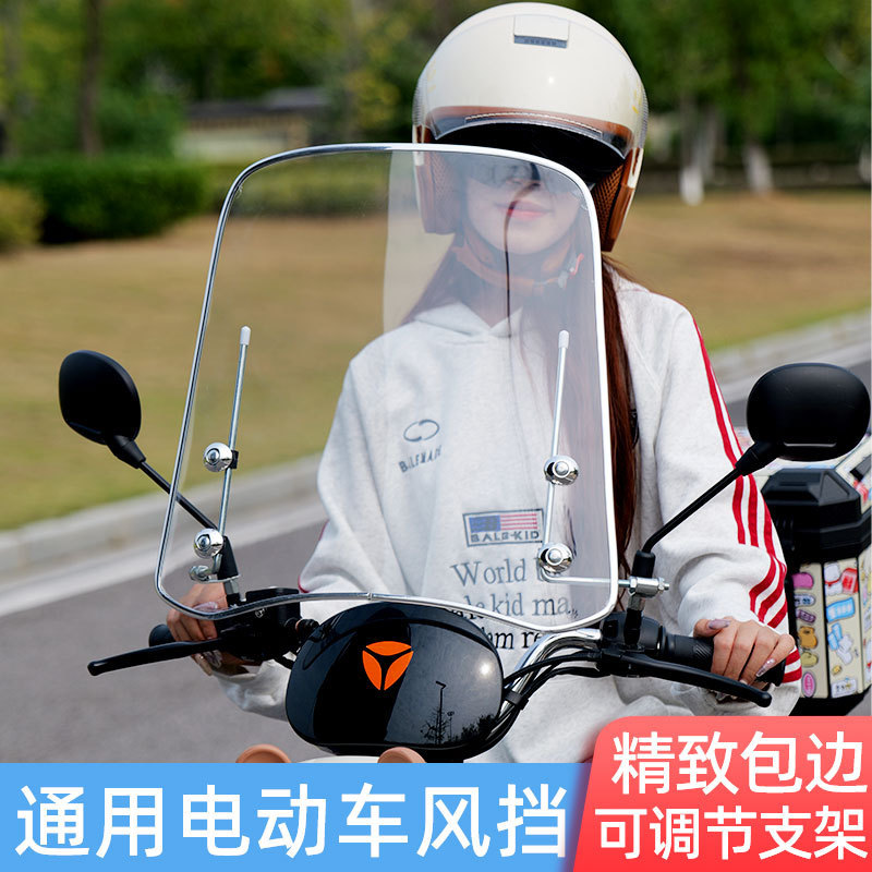 Electric Vehicle Front Windshield Plexiglass, New Day Battery Vehicle Special Weatherproof Motorcycle Universal