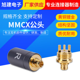 MMCX���C���^ ����ʽ僽��^�M�b�� ���l���l�^�B�����S��