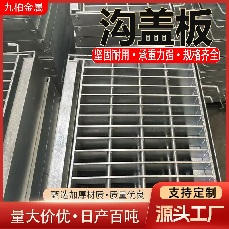 定制热镀锌钢格栅洗车房污水处理排水沟盖板厂家雨水篦子地格栅板