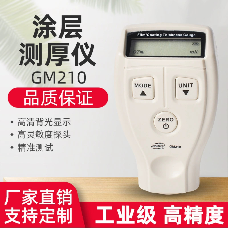 Фабрика GM210 портативный высокоточный интегрированный цифровой дисплей без потерь, краска, оцинкованный толщиномер покрытия