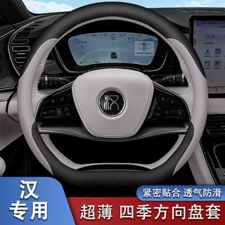 适用比亚迪汉dm汉ev唐dmi新能源P秦plus方向盘套护卫舰07车把套