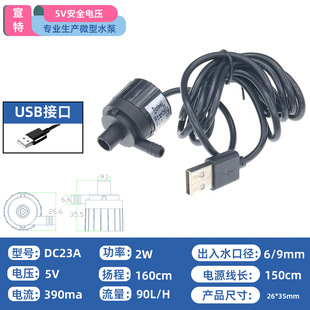 DC23A�~��ˮ��usb5vֱ���oˢ�o���ߜ�ˮꑃ���ˮ���մ��S΢��ˮ��