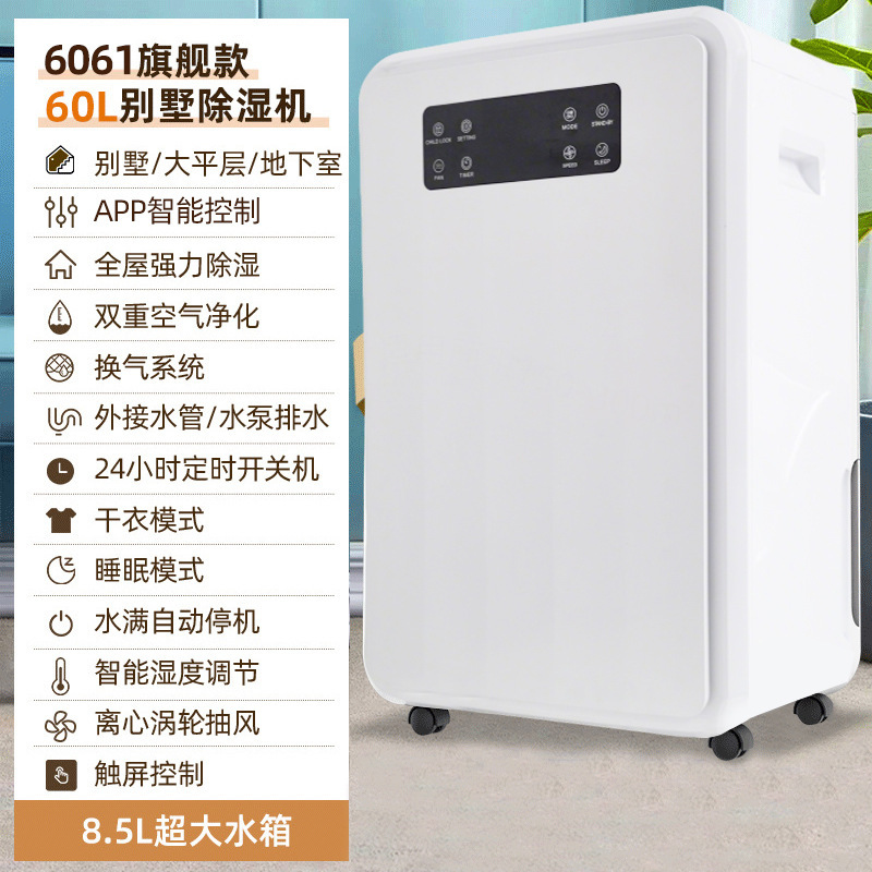 Deshumidificador doméstico, deshumidificador industrial de sótano, deshumidificador de absorción de humedad, deshumidificador de control Wi-Fi, deshumidificador