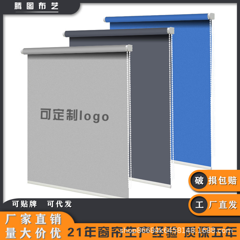 Office punch-free Engineering Board room roller shutter printing advertising shading curtain LOGO electric roller shutter manufacturers