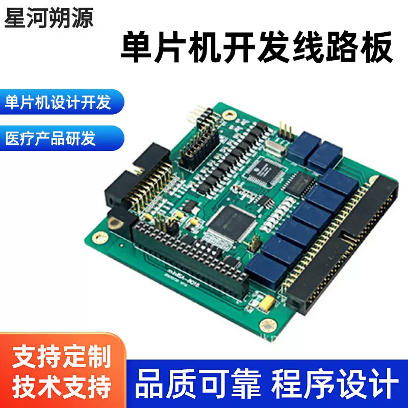 电子产品设计开发 电子仪表设计 电子模块生产 电路板开发焊接