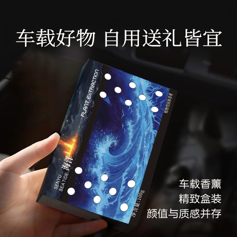 车载香薰2025新款高级感固体香膏香氛大容量除异味车内持续散香味|undefined